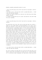 중앙대학교 건설대학원 글로벌건설엔지니어링학과 자기소개서-1