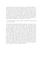 중앙대학교 건설대학원 글로벌건설엔지니어링학과 자기소개서-3