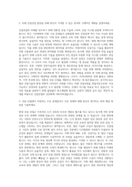 중앙대학교 건설대학원 미래건설산업학과 자기소개서-2