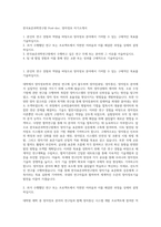 한국표준과학연구원 Post-doc 양자정보 자기소개서-1