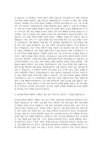 한국표준과학연구원 Post-doc 양자정보 자기소개서-2