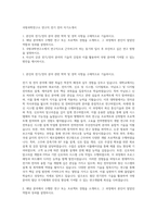 국방과학연구소 연구직 전기 전자 자기소개서-1