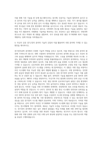 국방과학연구소 연구직 전기 전자 자기소개서-3