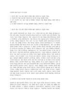GS칼텍스생산기술직 자기소개서-1