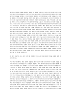 GS칼텍스생산기술직 자기소개서-2