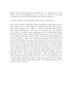 GS칼텍스생산기술직 자기소개서-3