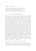 GS칼텍스정유 기능직 자기소개서-1