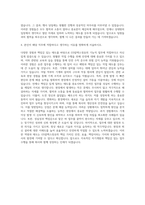 GS칼텍스정유 기능직 자기소개서-3