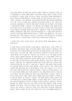 YKK한국 상품기획정규직 자기소개서 (3)-2