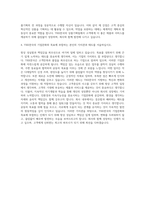 YKK한국 상품기획정규직 자기소개서 (3)-3