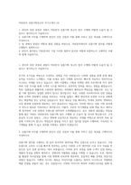 YKK한국 상품기획정규직 자기소개서 (4)-1