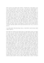 YKK한국 상품기획정규직 자기소개서 (4)-2