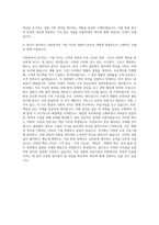 YKK한국 상품기획정규직 자기소개서 (4)-3