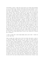 현대자동차 연료전지 SW 제어 시스템 자기소개서-2
