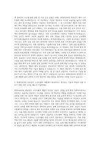 현대자동차 연료전지 SW 제어 자기소개서 (1)-2
