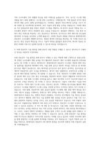 현대자동차 연료전지 SW 제어 자기소개서 (1)-3