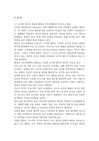 태권도 승단 태권도 지도자의 도덕적 해이-2