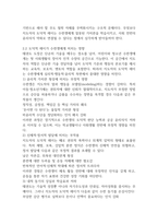 태권도 승단 태권도 지도자의 도덕적 해이-3