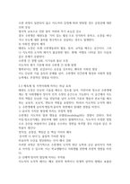 태권도 승단 태권도 지도자의 도덕적 해이-4