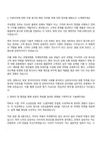 2025 금호타이어 국내영업 자기소개서 지원서와 면접자료-2
