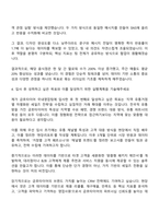2025 금호타이어 국내영업 자기소개서 지원서와 면접자료-3