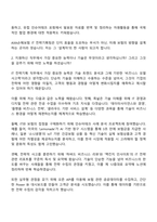 AXA손해보험 IT 전략기획팀 신입사원 자기소개서와 면접자료-2