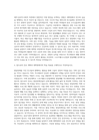 용인대학교 스포츠웰니스산업대학원 발달재활 특수체육학과 자기소개서-3