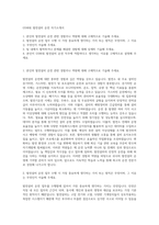 GS파워 발전설비 운전 자기소개서-1