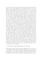 GS파워 발전설비 운전 자기소개서-2