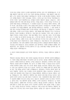 GS파워 발전설비 운전 자기소개서-3