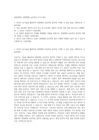 중앙대학교 광명병원 ai신역검 자기소개서-1