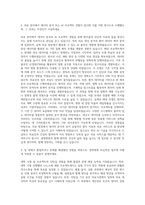 중앙대학교 광명병원 ai신역검 자기소개서-2