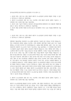 한국표준과학연구원 레이저나노공정장비 자기소개서 (1)-1