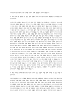 국방기술진흥연구소 무기체계 개조개발 지원사업 과제관리 자기소개서-2