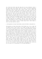 국방기술진흥연구소 무기체계 개조개발 지원사업 과제관리 자기소개서-3