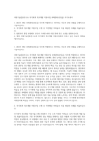 국방기술진흥연구소 무기체계 개조개발 지원사업 과제관리(선임급) 자기소개서-1