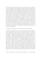 국방기술진흥연구소 무기체계 개조개발 지원사업 과제관리(선임급) 자기소개서-2