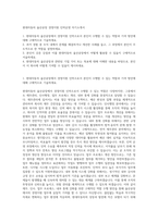 현대자동차 울산공장 경영지원 인력운영 자기소개서-1