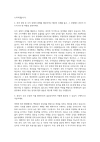 현대자동차 울산공장 경영지원 인력운영 자기소개서-2