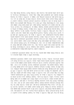 현대자동차 울산공장 경영지원 인력운영 자기소개서-3