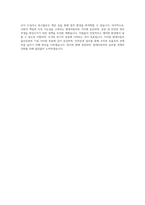 현대자동차 울산공장 경영지원 인력운영 자기소개서-4