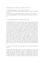 국방기술품질원 국방 중소∙벤처기업 기술 및 경영지원 자기소개서 (3)-1