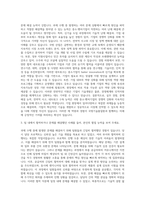 국방기술품질원 국방 중소∙벤처기업 기술 및 경영지원 자기소개서 (3)-2