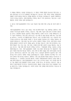 국방기술품질원 국방 중소∙벤처기업 기술 및 경영지원 자기소개서 (3)-3