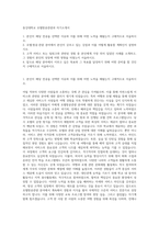 동강대학교 호텔항공관광과 자기소개서-1