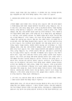 동강대학교 호텔항공관광과 자기소개서-2