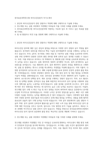 한국표준과학연구원 바이오진단분석 자기소개서-1