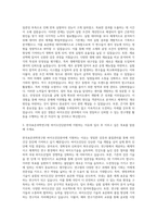 한국표준과학연구원 바이오진단분석 자기소개서-2