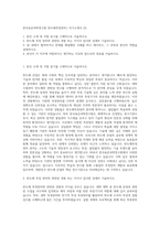 한국표준과학연구원 반도체측정장비1 자기소개서 (2)-1