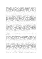 한국표준과학연구원 반도체측정장비1 자기소개서 (2)-2